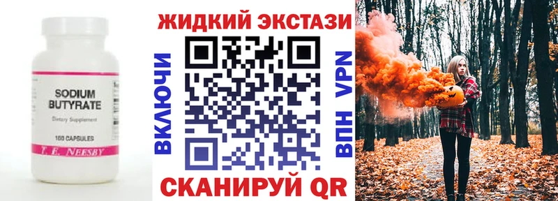 Бутират BDO 33%  Холм 