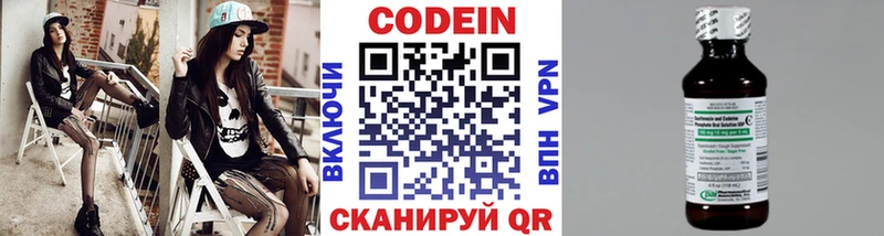 Codein Purple Drank Холм