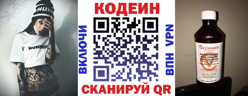 Codein Purple Drank  где продают наркотики  ОМГ ОМГ как войти  Холм 
