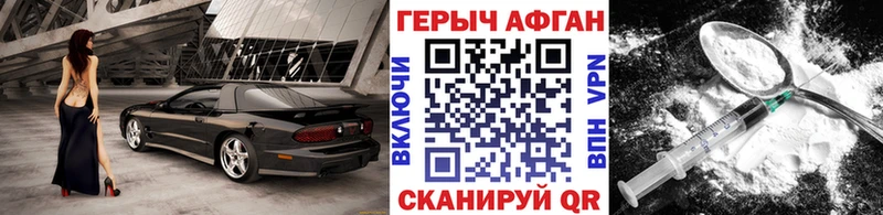 Героин хмурый  Холм 