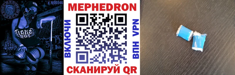 МЯУ-МЯУ mephedrone сколько стоит Холм