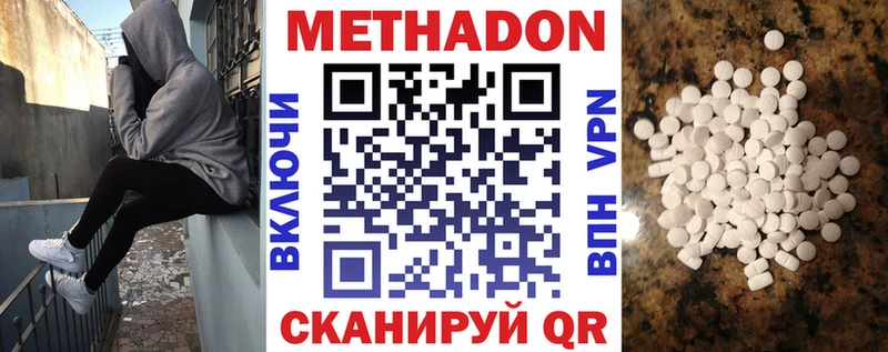 дарнет шоп Холм МЕТАДОН кристалл