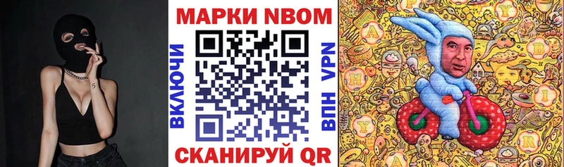 Марки NBOMe 1,8мг  даркнет сайт  Холм 