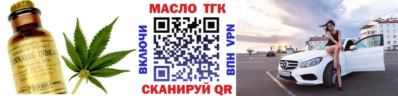 ТГК вейп  площадка какой сайт  Холм 